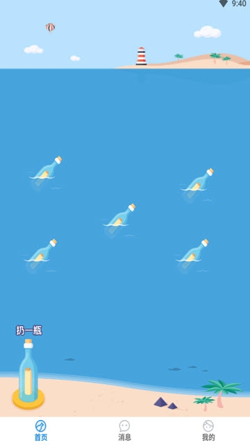 漂流瓶瓶.jpg