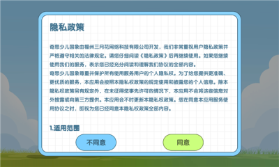 奇思少儿国象.png