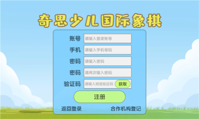 奇思少儿国象.png