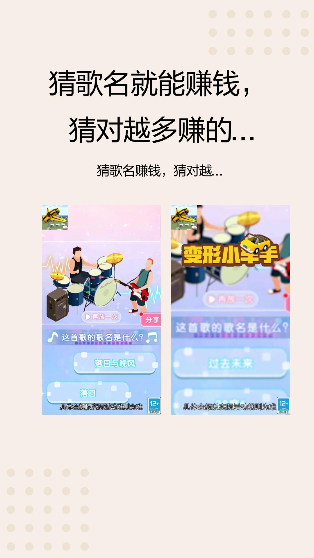 变形小车手