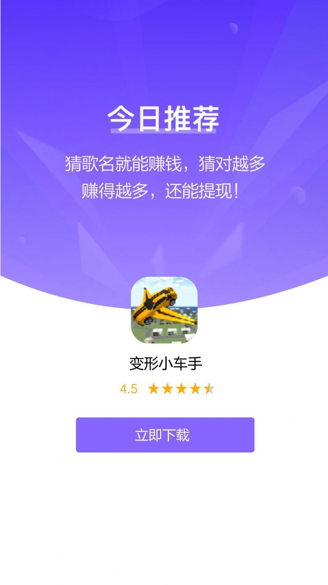 变形小车手