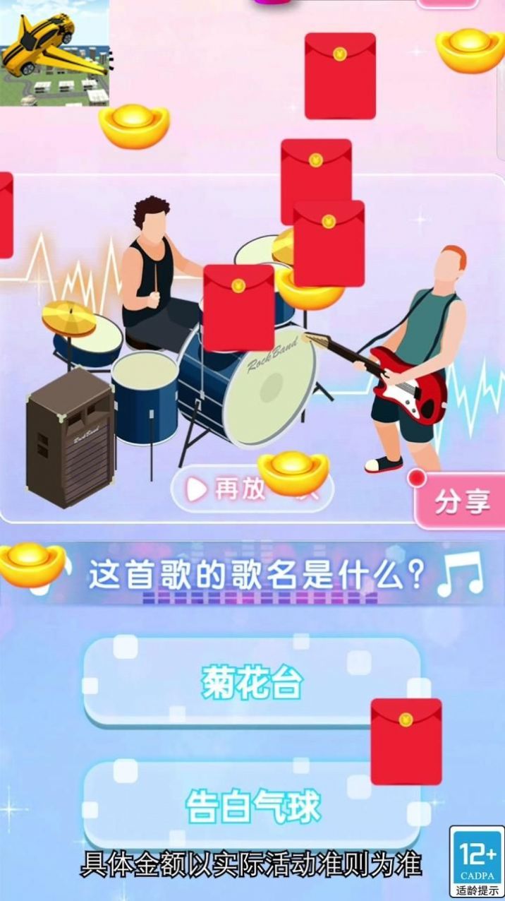 变形小车手