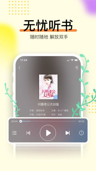 畅读书城app.jpg