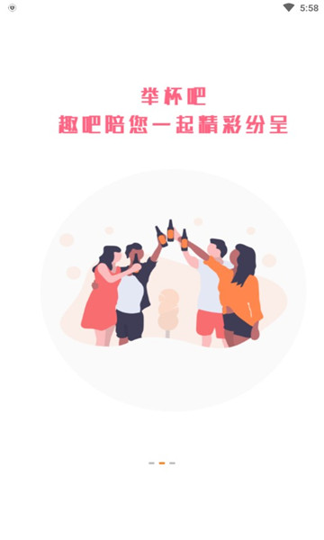 趣吧玩乐app.jpg