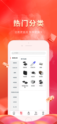芯多多购物app.png