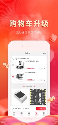 芯多多购物app.jpg