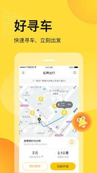 松果出行电单车app.jpg