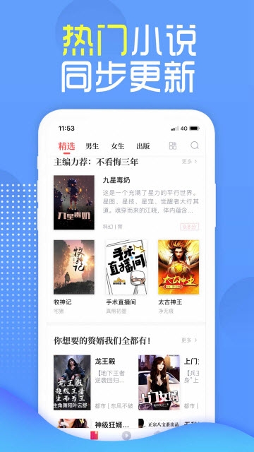 挑灯阅读app.jpg