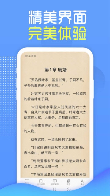 挑灯阅读app.jpg