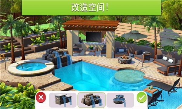 我的城市小家建设