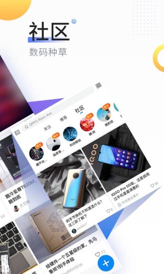 中关村在线app.jpg