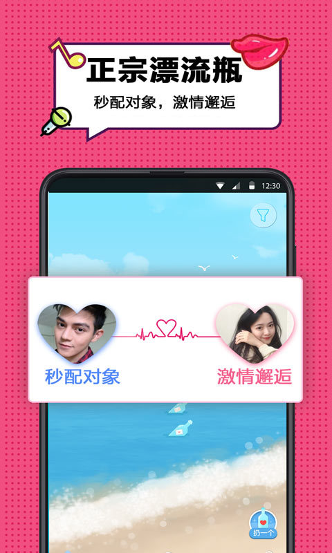 漂流瓶CPapp.jpg