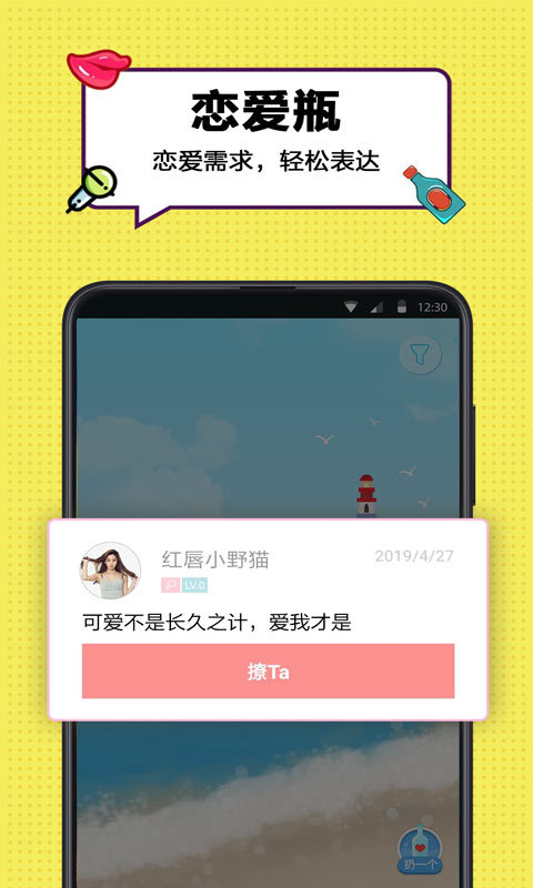 漂流瓶CPapp.jpg