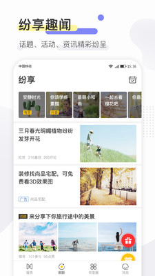寻常生活app.jpg