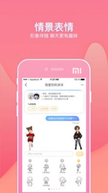 幸识app.jpg