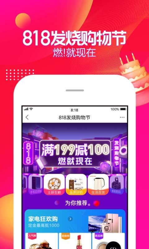 苏宁易购app