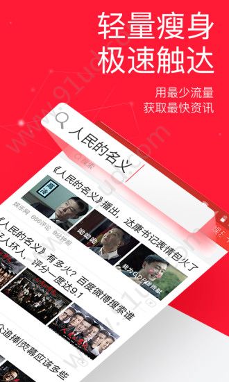 今日头条极速版app.jpg