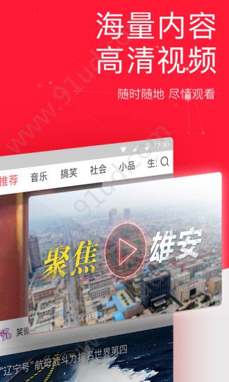 今日头条极速版app.jpg