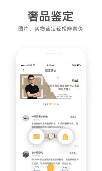 胖虎奢侈品app.jpg
