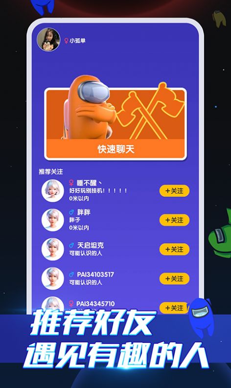 嘿嘿太空杀中文版