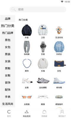 潮box app.png