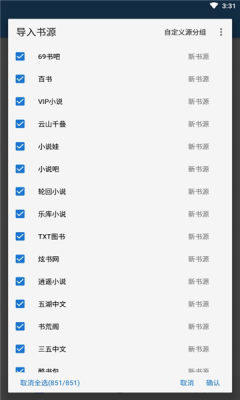青瓜追书app.jpg