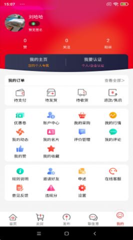 易花生app.jpg