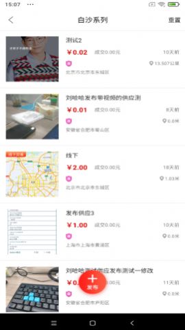 易花生app.jpg
