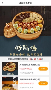 周福宴app.jpg