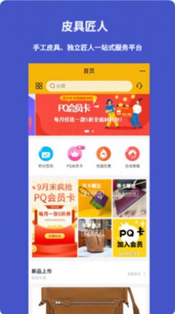 皮圈商城.jpg