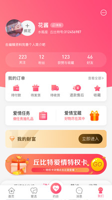 丘比特爱情.jpg