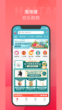 海淘铺app.png