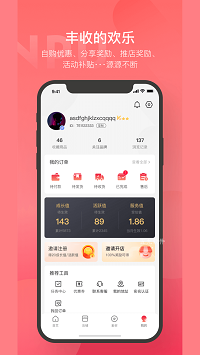 海淘铺app.png