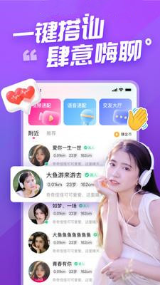 语甜交友app.jpg