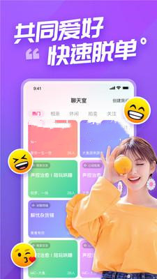 语甜交友app.jpg