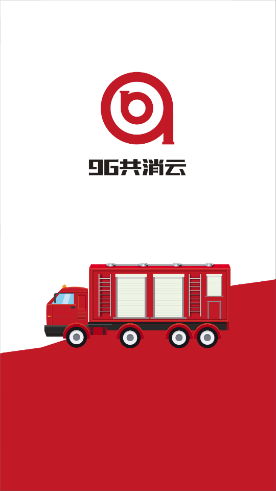 96共消云app.png