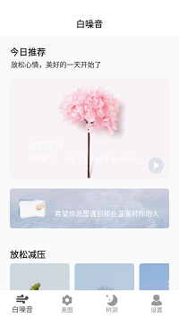 好情绪解压器app.png