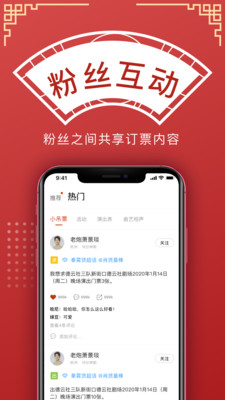 德云天团APP.jpg