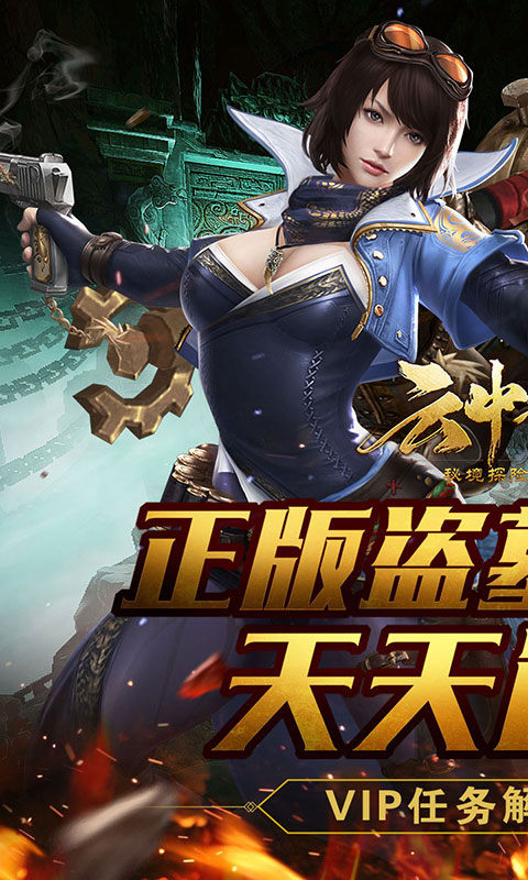 云中奇谭(天天送真充)