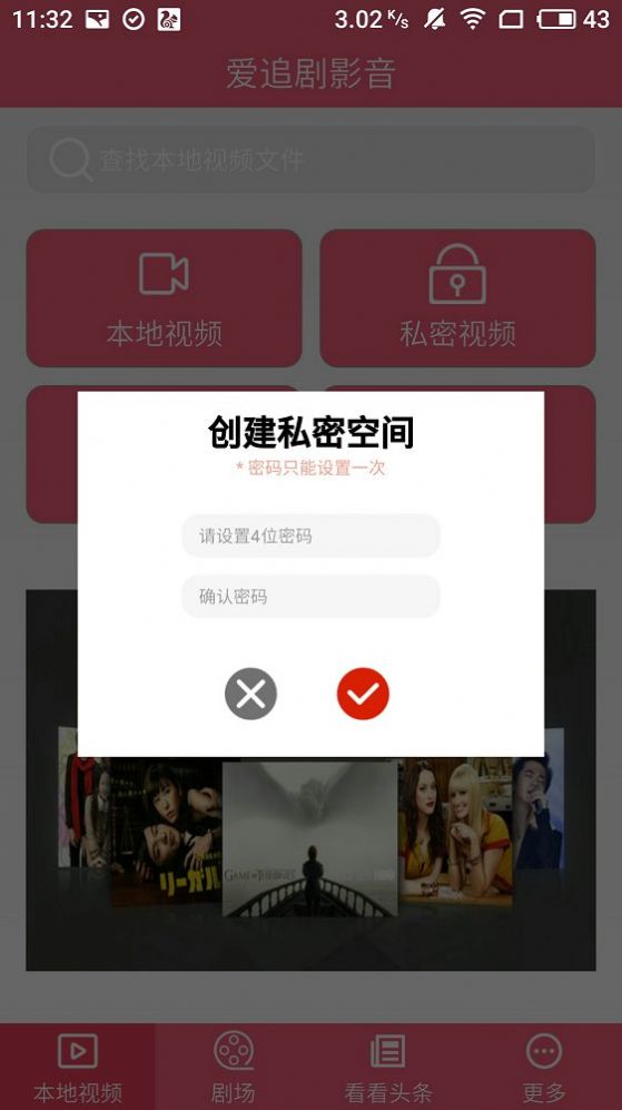 爱追剧影音.jpg