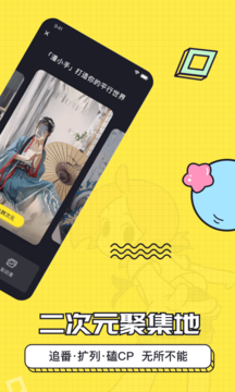 漫小手app.png