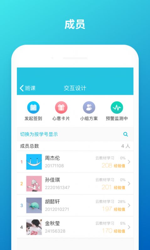 云班课.jpg