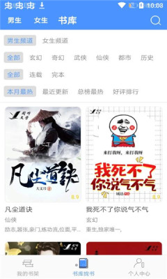 免费小说厅app.jpg