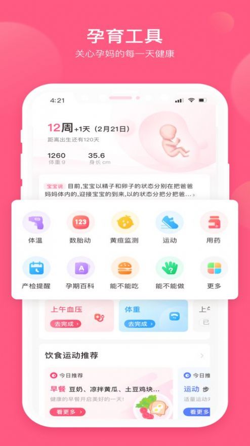 天使医生app.jpg