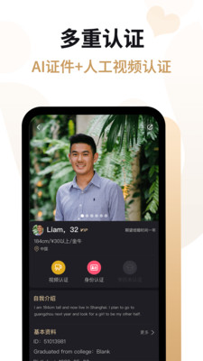 爱优婚恋app.jpg