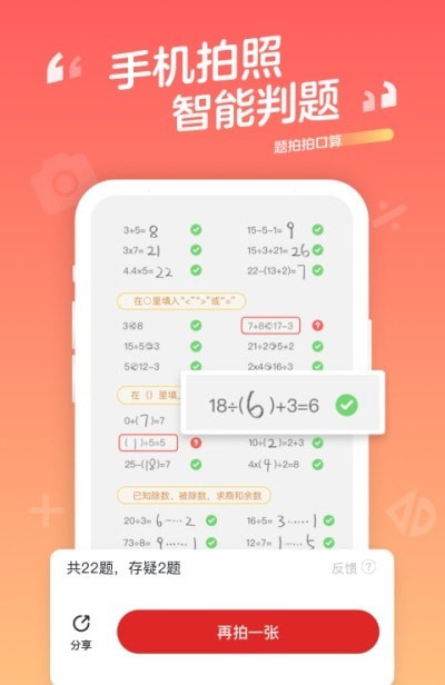 口算宝app.jpg
