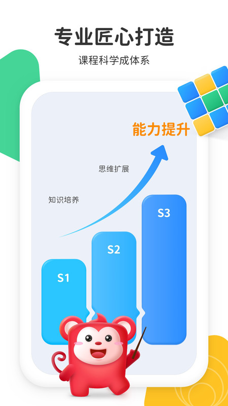 小火花启蒙APP.jpg