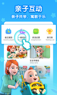 儿歌JOJO app.png