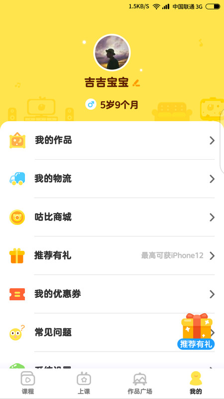 咕比启蒙app.jpg