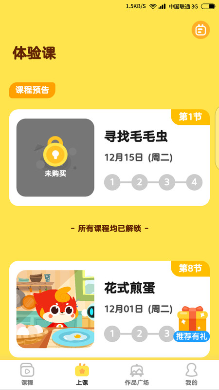 咕比启蒙app.jpg